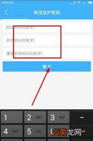 导学号更改密码的操作流程