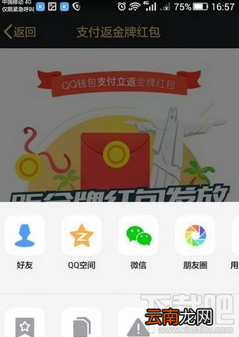qq钱包支付返金牌红包怎么玩 qq钱包支付返金牌红包活动介绍