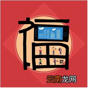 在支付宝里玩扫福领流量的操作过程