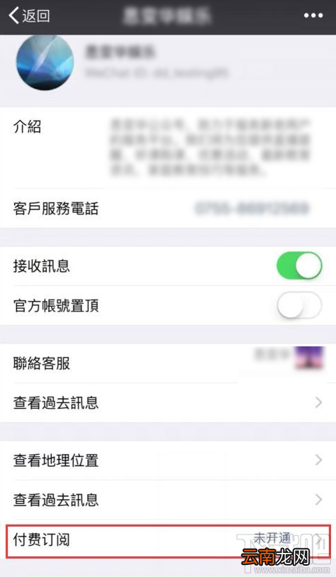 微信公众号付费阅读开通了吗 微信公众号付费功能