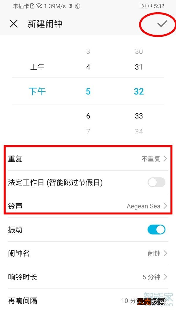 华为mate30pro怎么设置闹钟