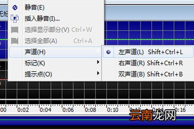 GoldWave实现耳机播放不同音频的图文操作