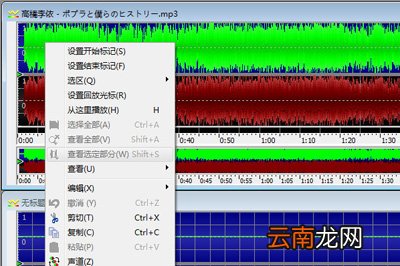 GoldWave实现耳机播放不同音频的图文操作