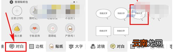 FORK添加对白框的操作过程