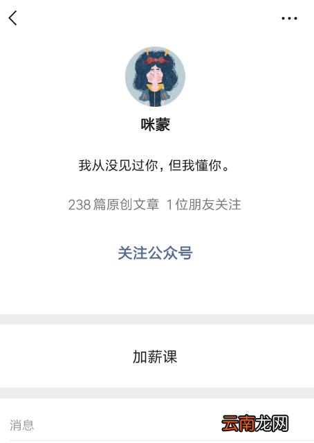 在微信里查看好友含咪率的基础操作