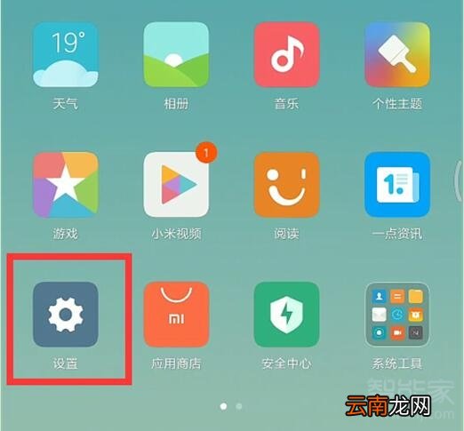 小米9pro怎么设置默认拨号卡