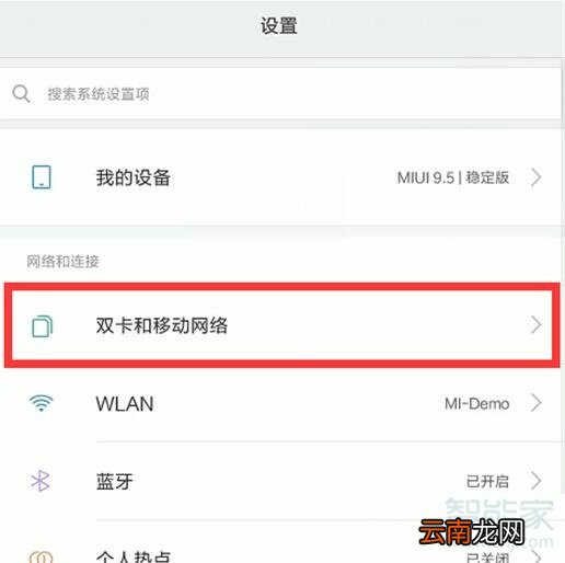 小米9pro怎么设置默认拨号卡