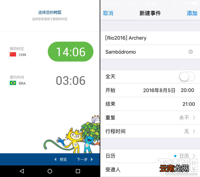 Rio2016怎么样 Rio2016奥运赛程查看