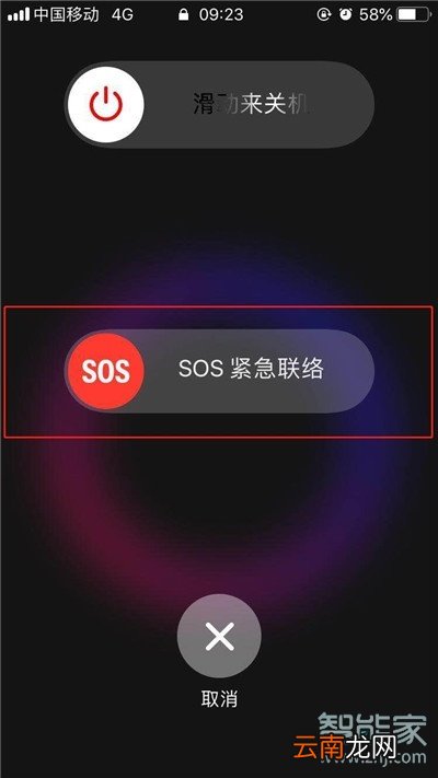 iphone11pro怎么进行紧急呼叫