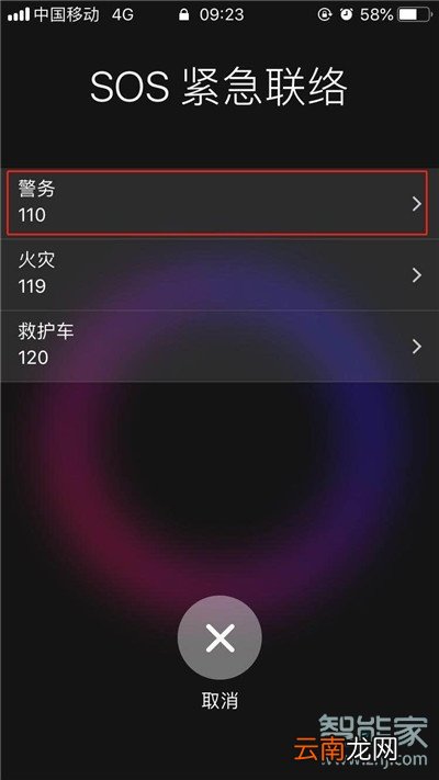iphone11pro怎么进行紧急呼叫