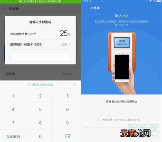 小米9pro公交卡怎么用