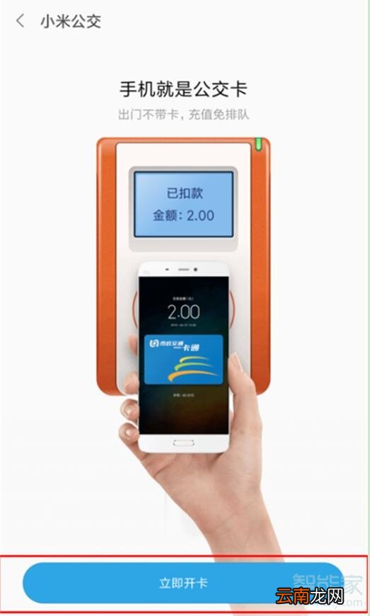 小米9pro公交卡怎么用