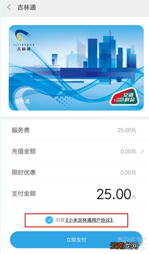 小米9pro公交卡怎么用
