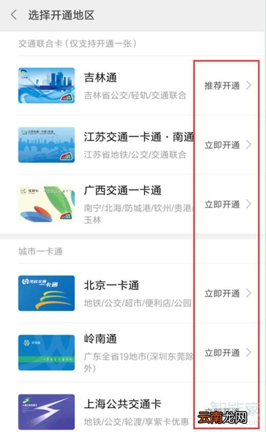 小米9pro公交卡怎么用