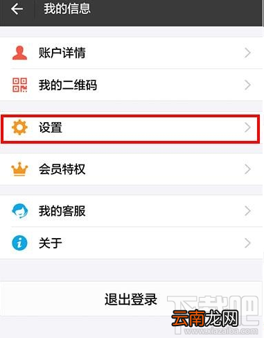支付宝字体大小怎么设置 支付宝字体大小调整方法