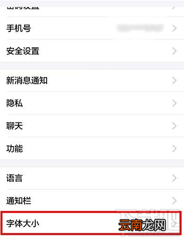支付宝字体大小怎么设置 支付宝字体大小调整方法