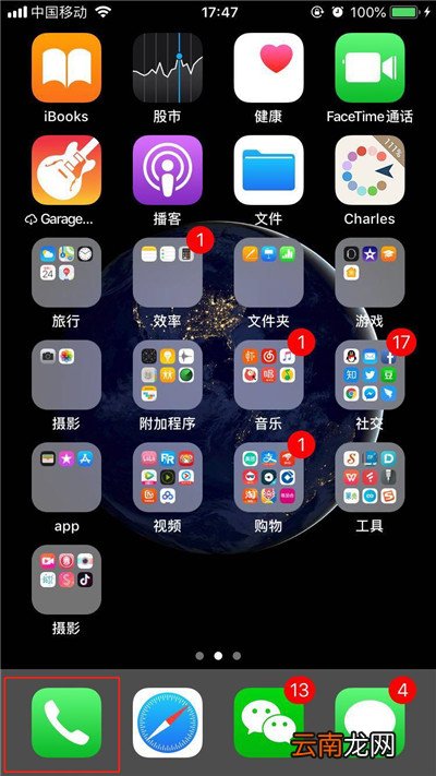 iphone8中添加个人收藏具体步骤