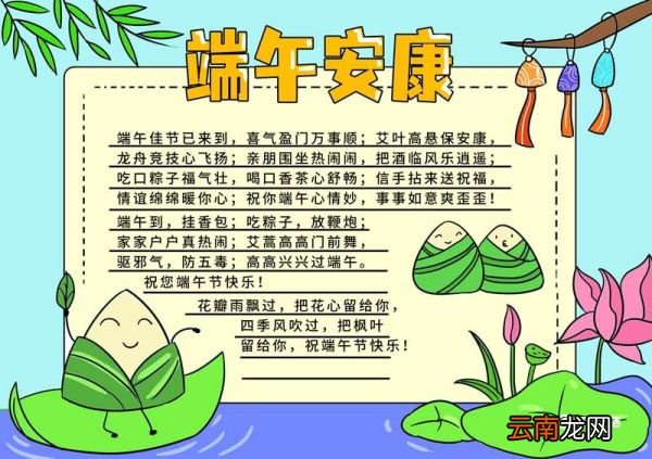 端午节手抄报简单又漂亮第一名 端午节手抄报