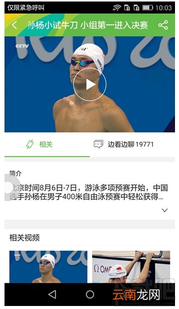 2016里约奥运会怎么看直播？2016里约奥运会怎么看重播？