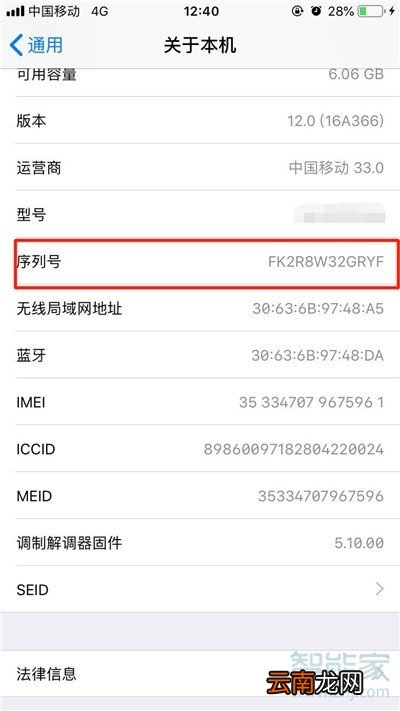 iphone11Pro怎么查看序列号