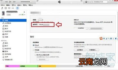 iphone11Pro怎么查看序列号