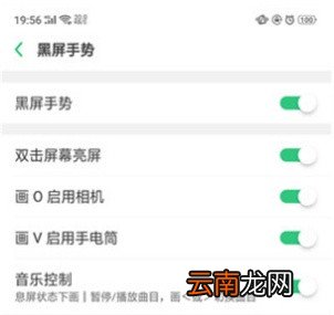 realme x2怎么打开手电筒