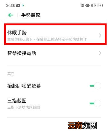 realme x2怎么打开手电筒