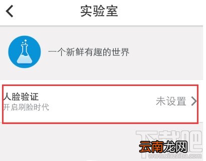 手机qq人脸识别验证怎么用