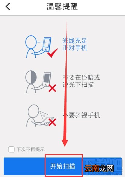 手机qq人脸识别验证怎么用
