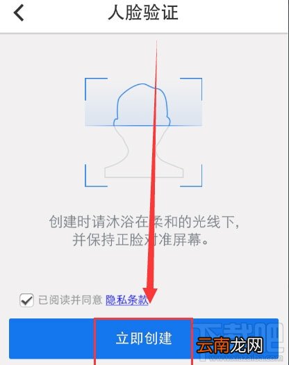 手机qq人脸识别验证怎么用