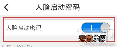 手机qq人脸识别验证怎么用