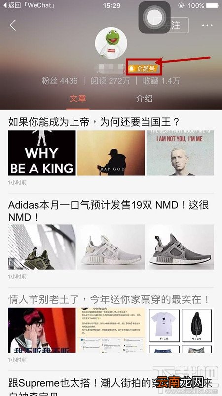 天天快报如何发文章 天天快报发文章教程