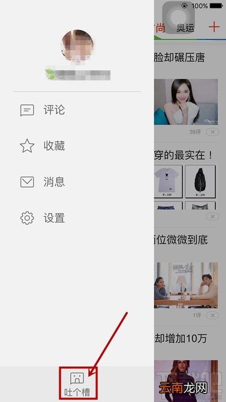 天天快报如何发文章 天天快报发文章教程