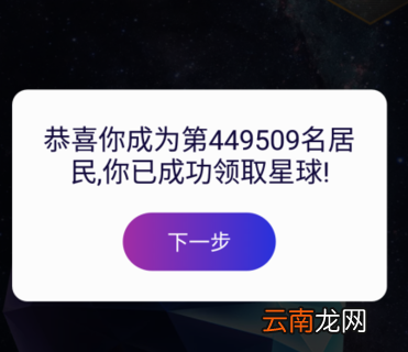 度宇宙详细使用流程介绍