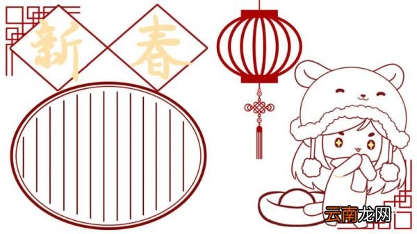 春节手抄报花边 春节手抄报
