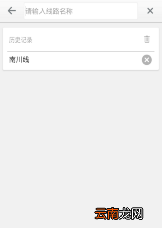 上海实时公交查询APP详细使用过程
