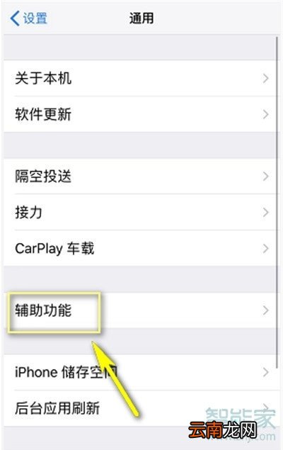 iphone11pro怎么设置轻点唤醒