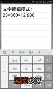计算管家APP简单使用介绍