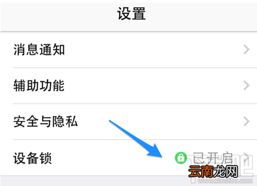 手机qq设备锁在哪？
