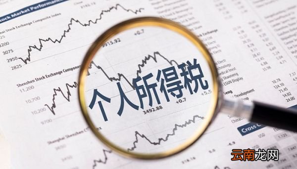 个税app怎么退税 个税app退税的流程
