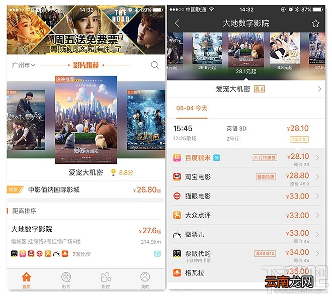 电影优惠平台有哪些 票贩儿怎么样