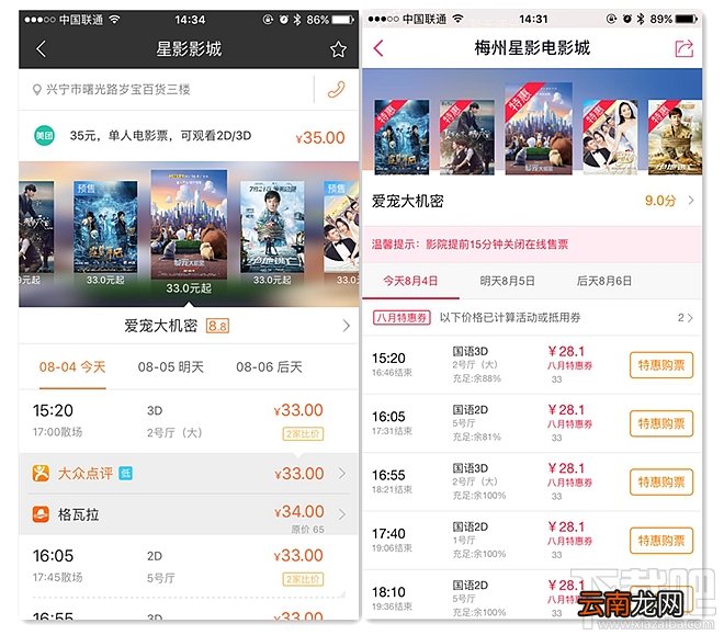 电影优惠平台有哪些 票贩儿怎么样