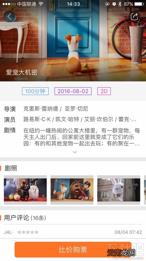 电影优惠平台有哪些 票贩儿怎么样