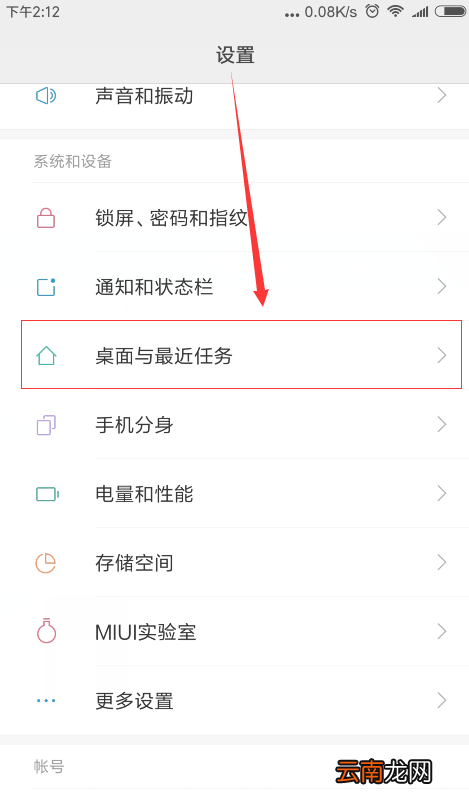 小米max3中查看运行内存具体操作方法