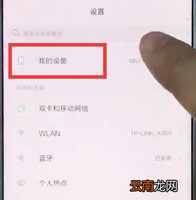 小米9pro手机imei码怎么查
