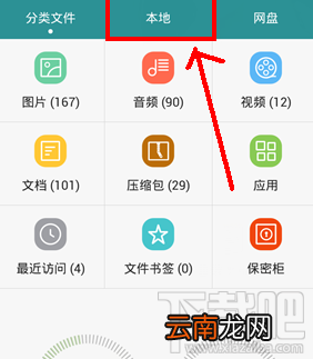 手机qq接的文件在哪 手机QQ接收的文件保存路径