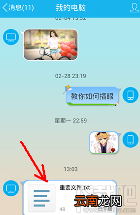 手机qq接的文件在哪 手机QQ接收的文件保存路径
