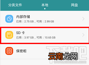 手机qq接的文件在哪 手机QQ接收的文件保存路径