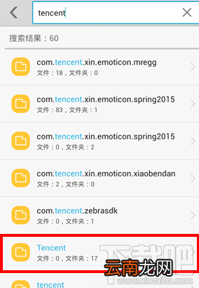 手机qq接的文件在哪 手机QQ接收的文件保存路径