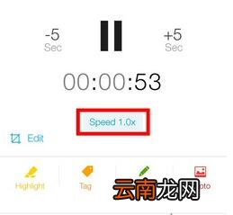 简易录音APP编辑录音操作步骤